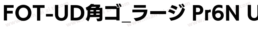 FOT-UD角ゴ_ラージ Pr6N U字体转换